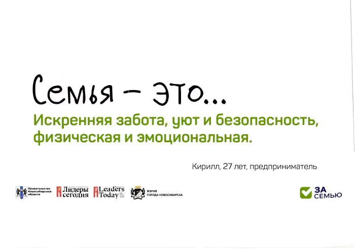 Социальный проект "Возрождение образа семьи"